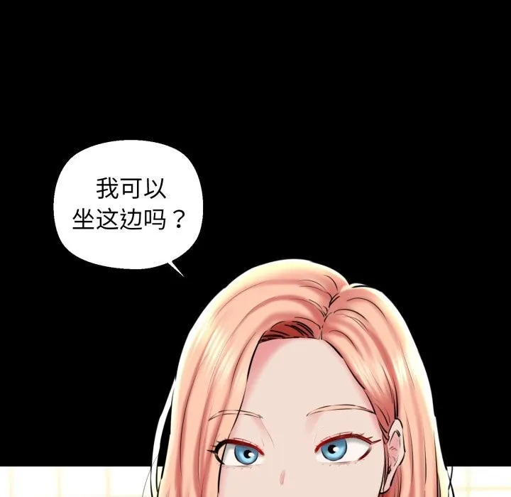 我的拉拉队宝贝 - 第19話 - page 13