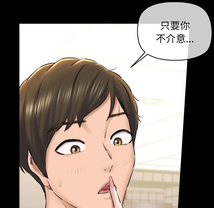 我的拉拉队宝贝 - 第19話 - page 24