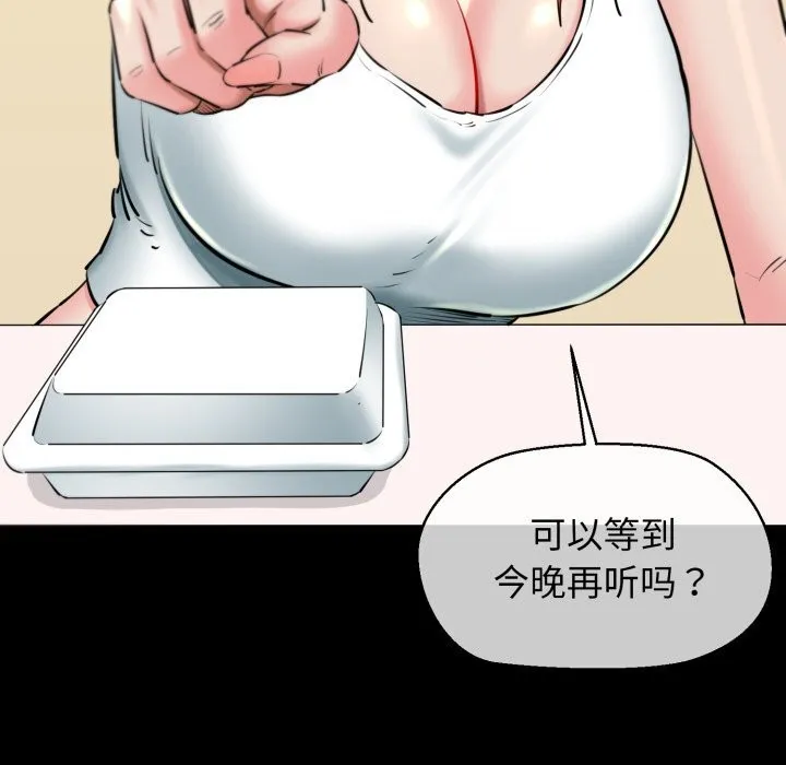 我的拉拉队宝贝 - 第19話 - page 28