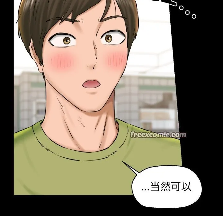 我的拉拉队宝贝 - 第19話 - page 30