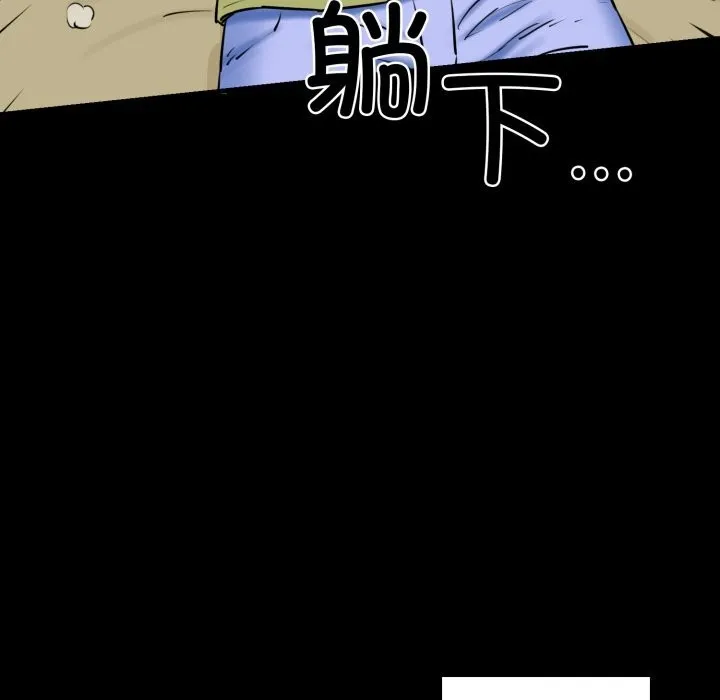 我的拉拉队宝贝 - 第19話 - page 37