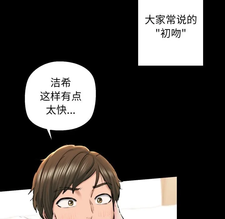 我的拉拉队宝贝 - 第19話 - page 38