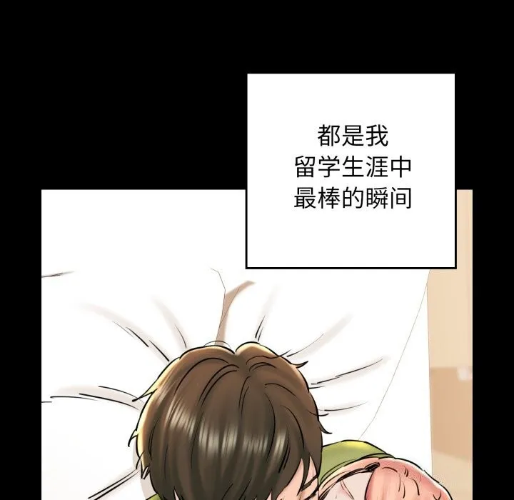 我的拉拉队宝贝 - 第19話 - page 41