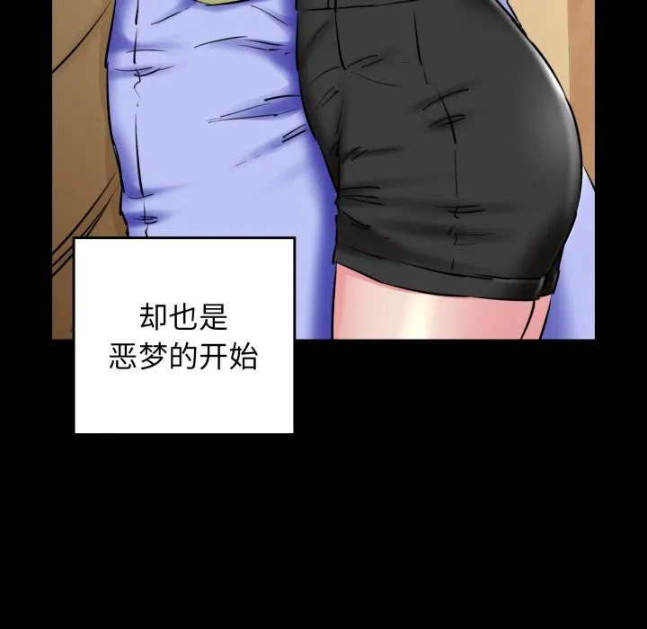 我的拉拉队宝贝 - 第19話 - page 43