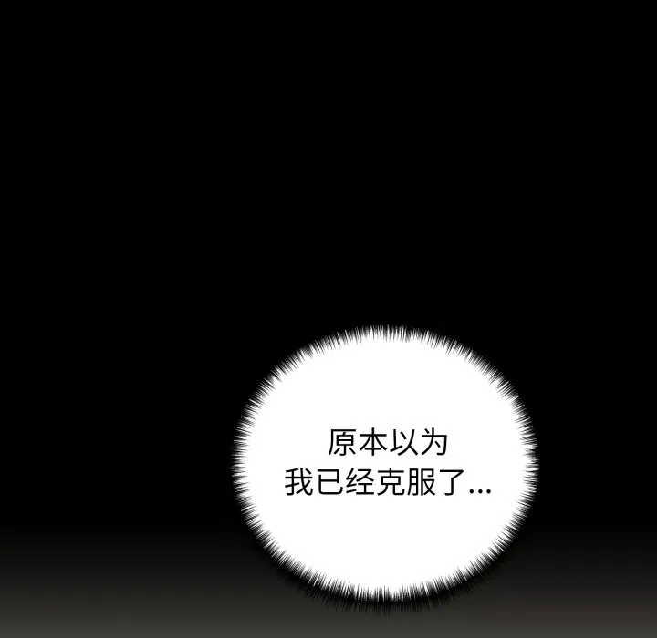 我的拉拉队宝贝 - 第19話 - page 44