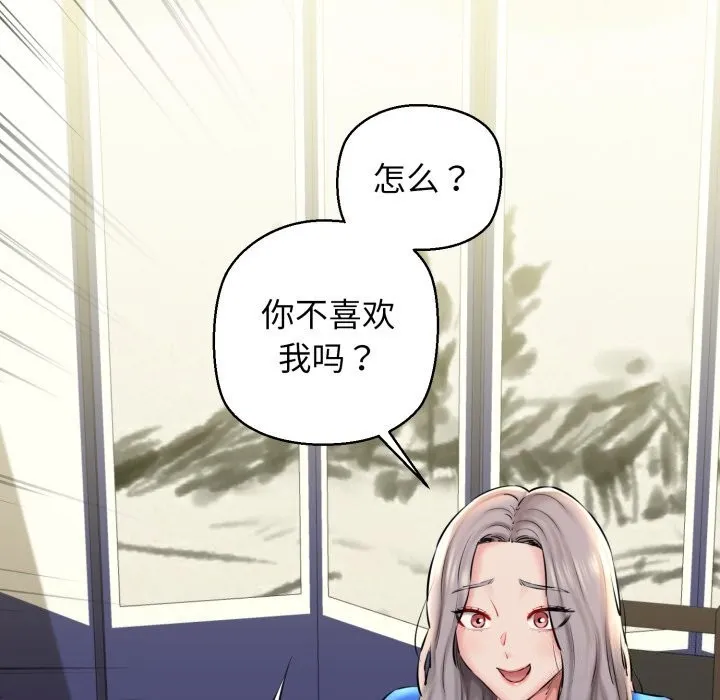 我的拉拉队宝贝 - 第19話 - page 48