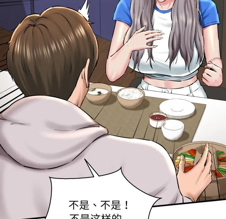 我的拉拉队宝贝 - 第19話 - page 49