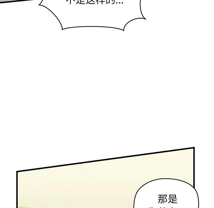 我的拉拉队宝贝 - 第19話 - page 50