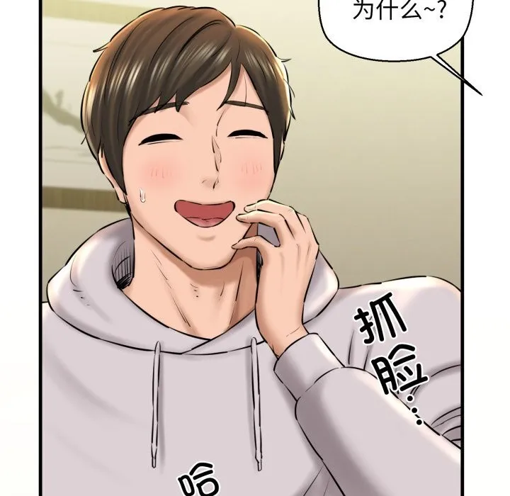 我的拉拉队宝贝 - 第19話 - page 51