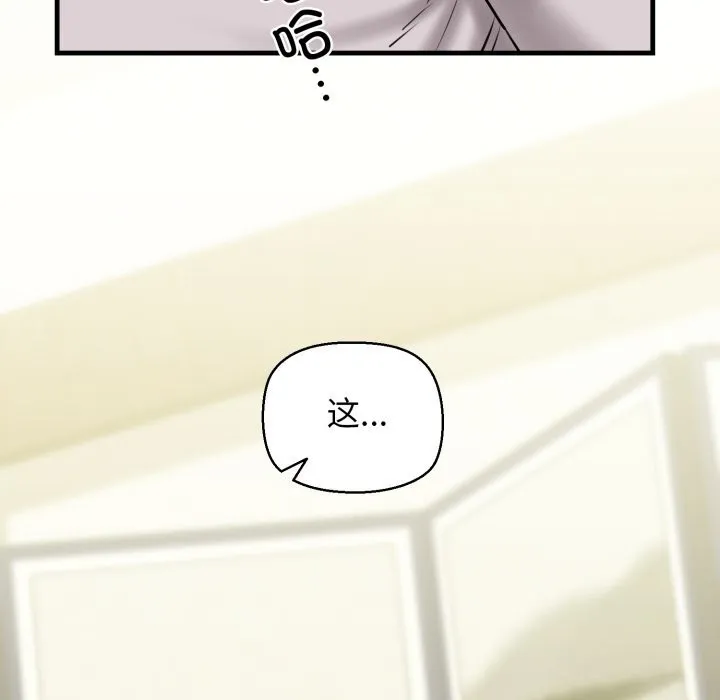 我的拉拉队宝贝 - 第19話 - page 52