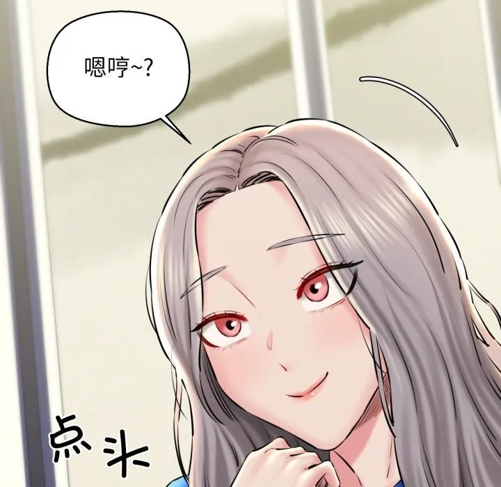 我的拉拉队宝贝 - 第19話 - page 53