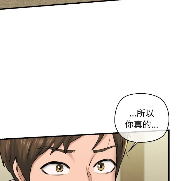 我的拉拉队宝贝 - 第19話 - page 63