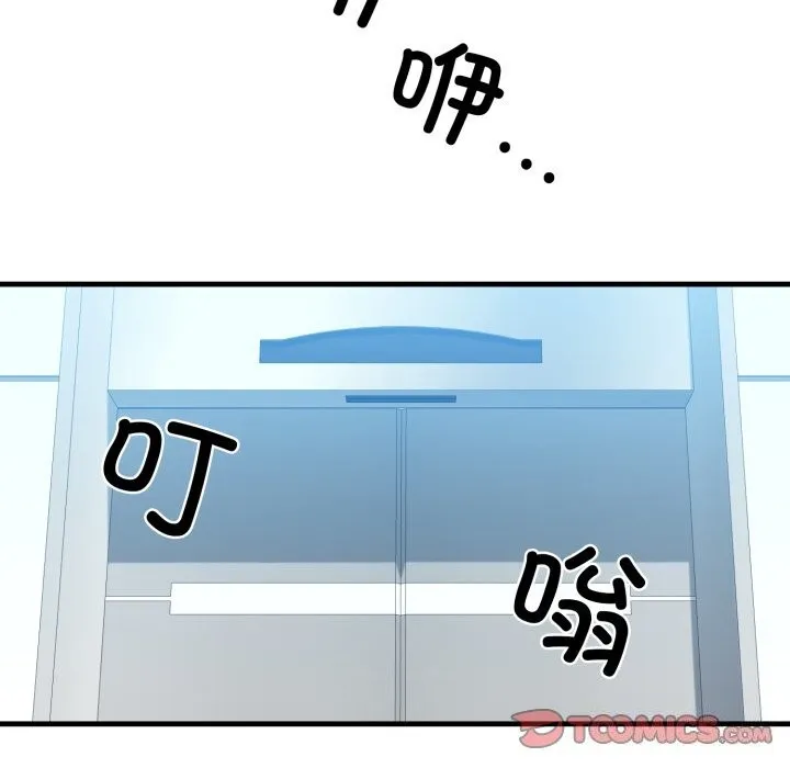 我的拉拉队宝贝 - 第19話 - page 68