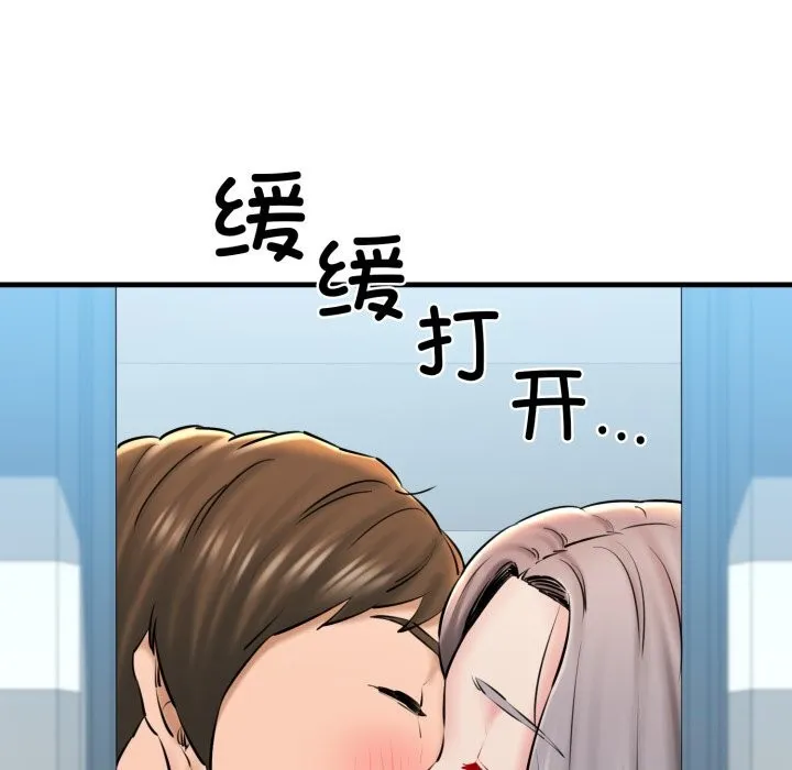 我的拉拉队宝贝 - 第19話 - page 69