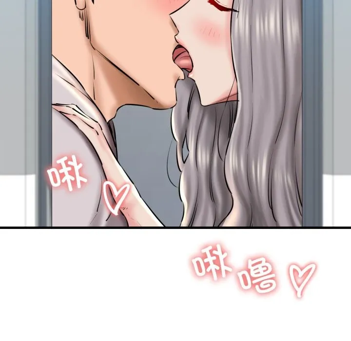 我的拉拉队宝贝 - 第19話 - page 70