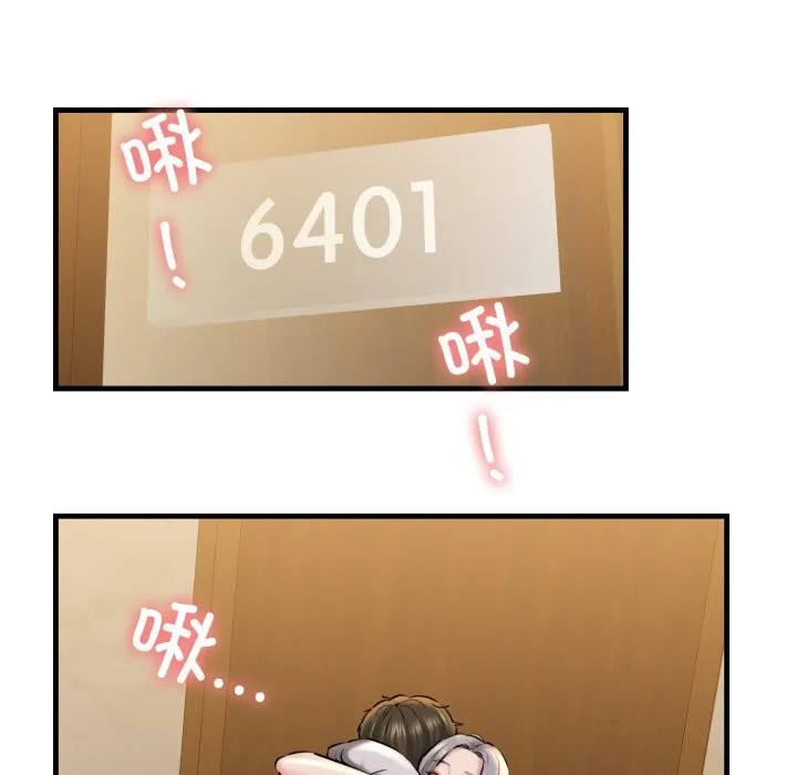 我的拉拉队宝贝 - 第19話 - page 72