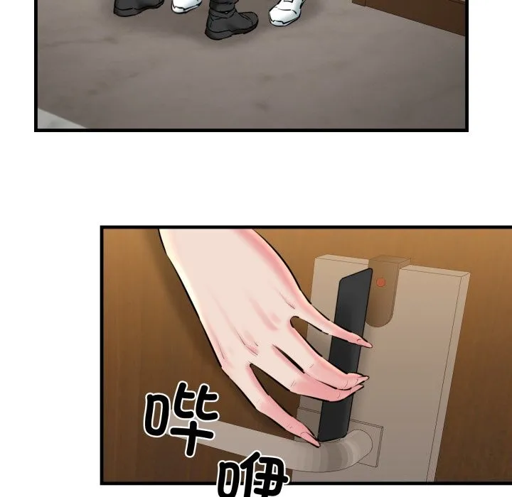 我的拉拉队宝贝 - 第19話 - page 74