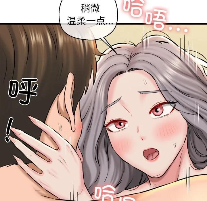 我的拉拉队宝贝 - 第19話 - page 89