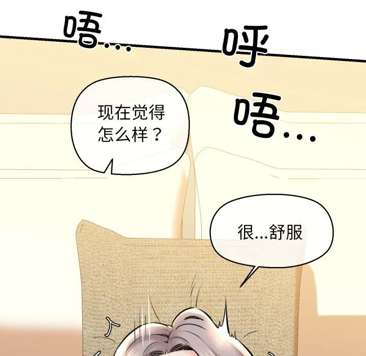 我的拉拉队宝贝 - 第19話 - page 91