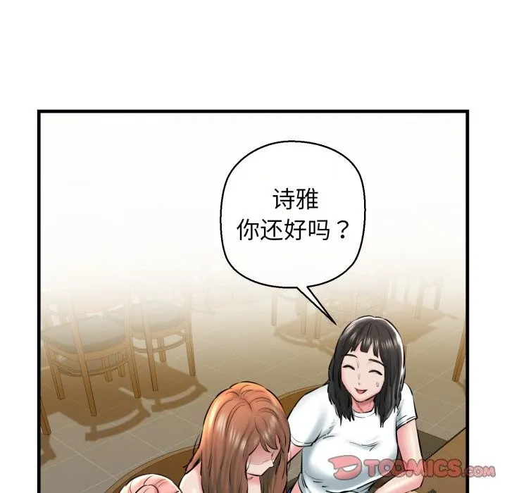 我的拉拉队宝贝 - 第19話 - page 100