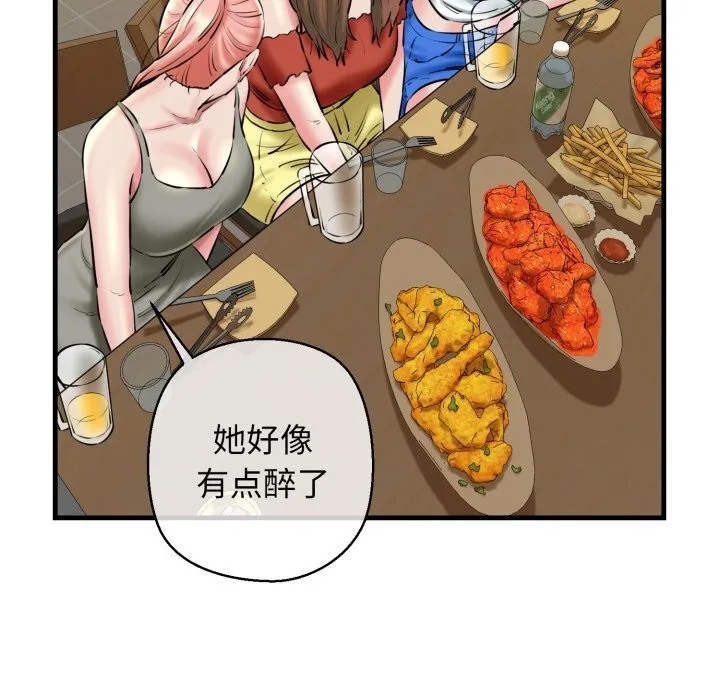 我的拉拉队宝贝 - 第19話 - page 101