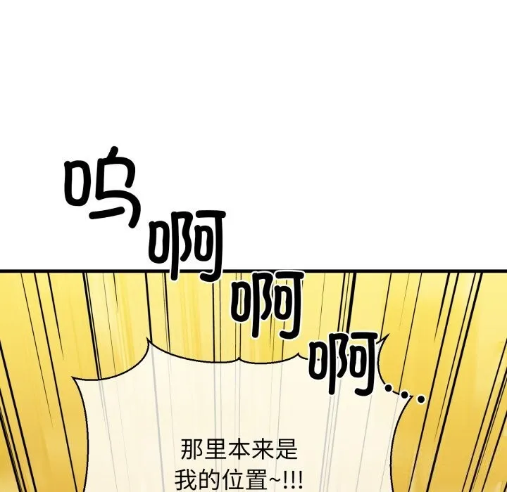 我的拉拉队宝贝 - 第19話 - page 104