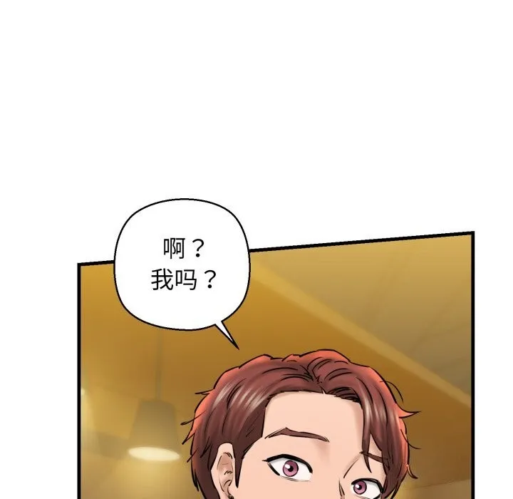 我的拉拉队宝贝 - 第19話 - page 111