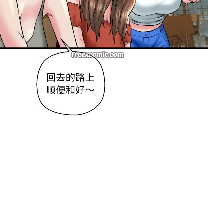 我的拉拉队宝贝 - 第19話 - page 120