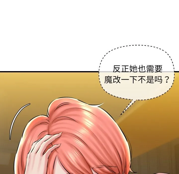我的拉拉队宝贝 - 第19話 - page 124
