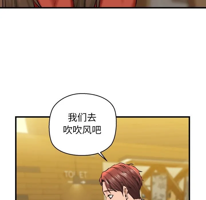 我的拉拉队宝贝 - 第19話 - page 131