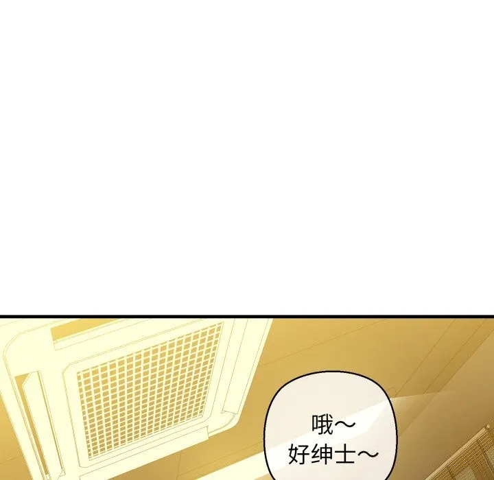 我的拉拉队宝贝 - 第19話 - page 133