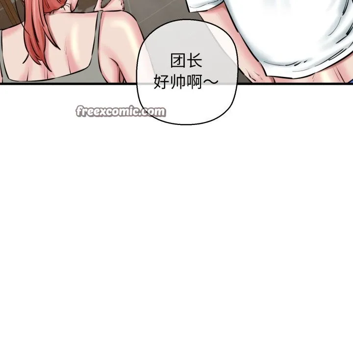 我的拉拉队宝贝 - 第19話 - page 135