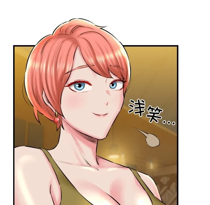 我的拉拉队宝贝 - 第19話 - page 136