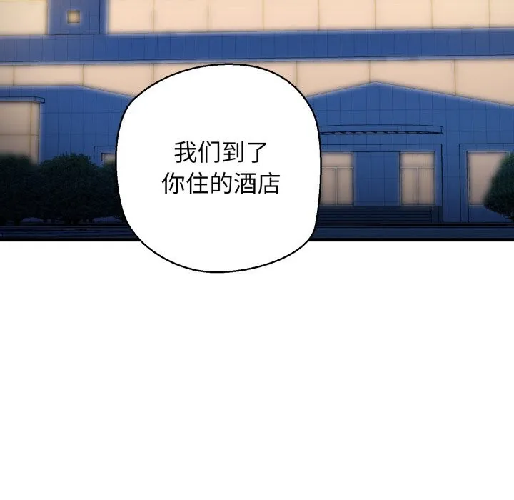 我的拉拉队宝贝 - 第19話 - page 141
