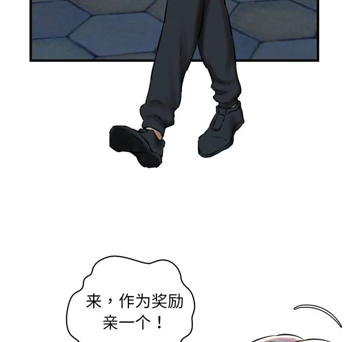 我的拉拉队宝贝 - 第19話 - page 144