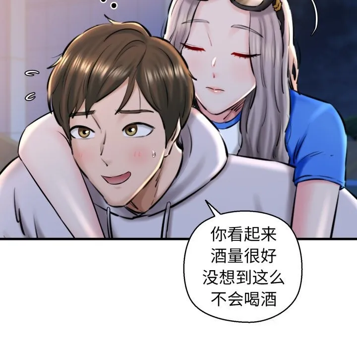 我的拉拉队宝贝 - 第19話 - page 147