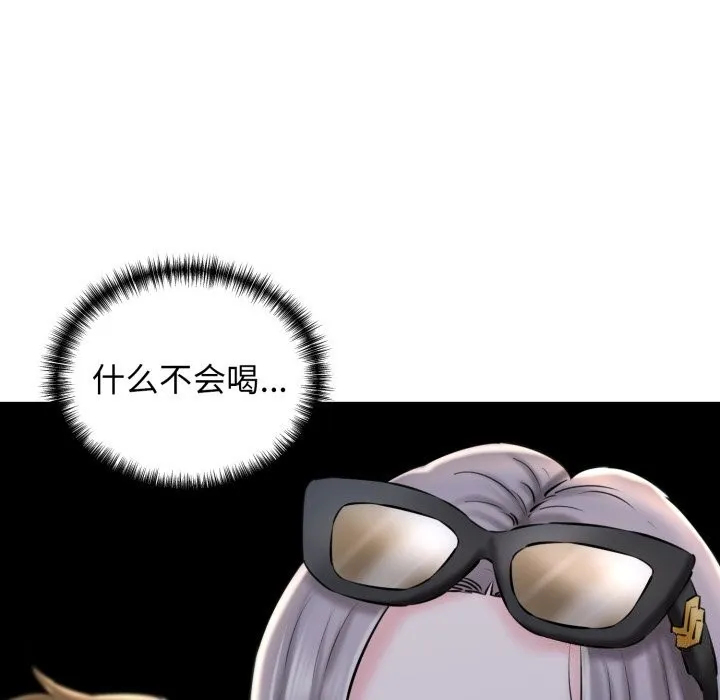 我的拉拉队宝贝 - 第19話 - page 148