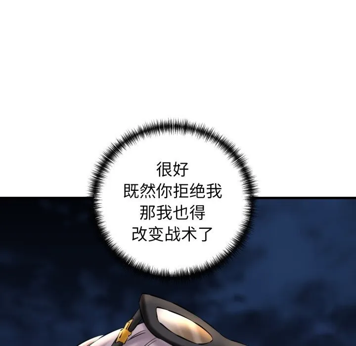 我的拉拉队宝贝 - 第19話 - page 153