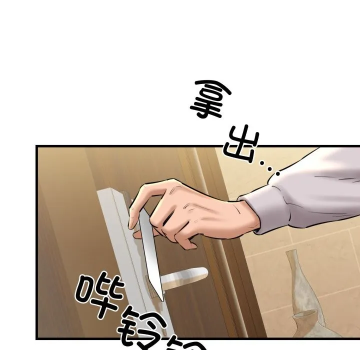 我的拉拉队宝贝 - 第19話 - page 159
