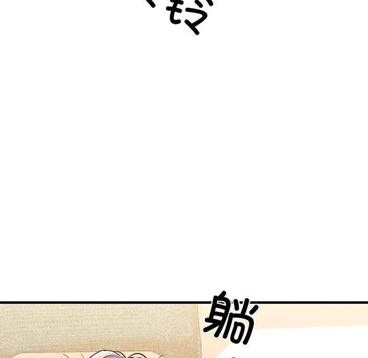 我的拉拉队宝贝 - 第19話 - page 160