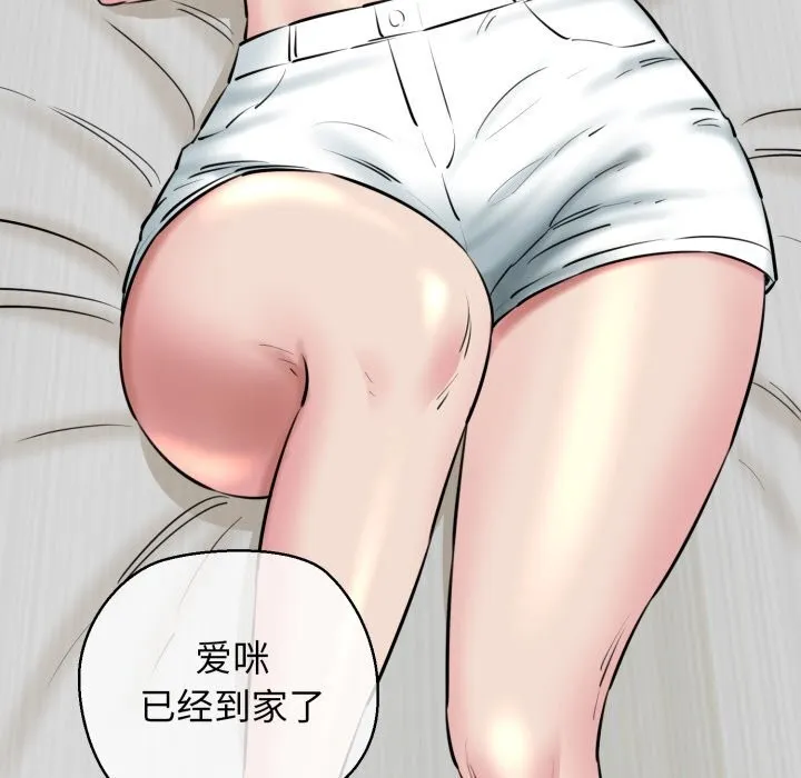 我的拉拉队宝贝 - 第19話 - page 162