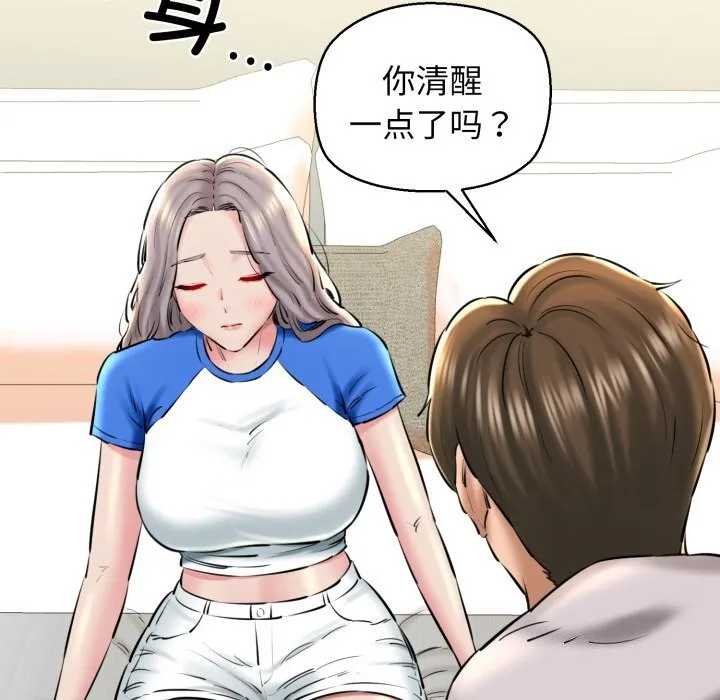 我的拉拉队宝贝 - 第19話 - page 166
