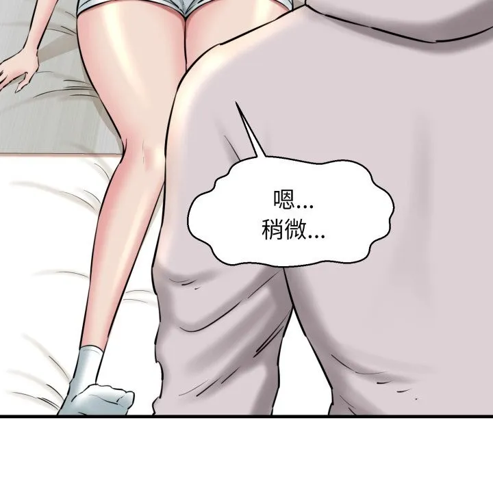 我的拉拉队宝贝 - 第19話 - page 167