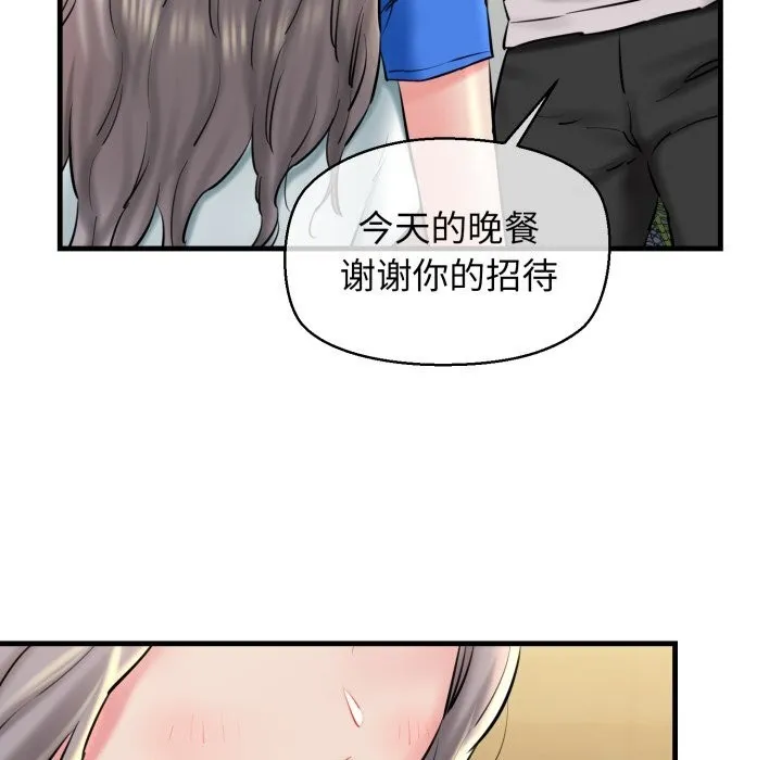 我的拉拉队宝贝 - 第19話 - page 170