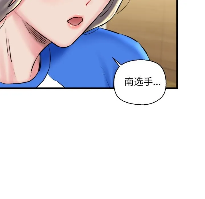 我的拉拉队宝贝 - 第19話 - page 171