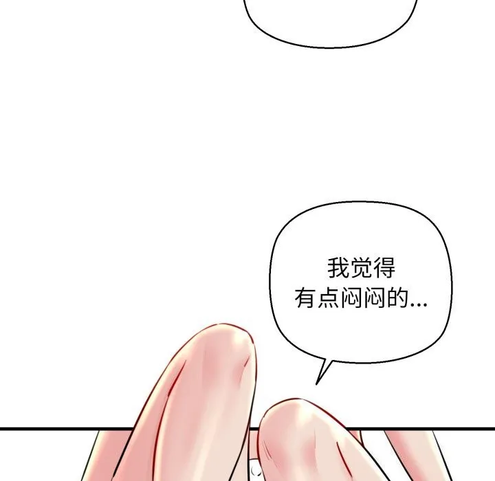 我的拉拉队宝贝 - 第19話 - page 174