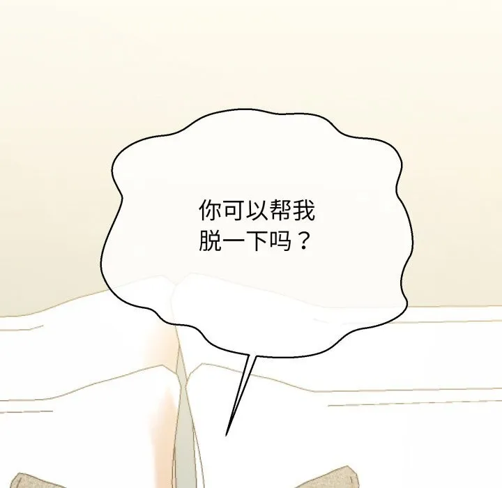 我的拉拉队宝贝 - 第19話 - page 178