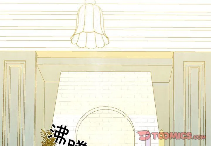 我的拉拉队宝贝 - 第8話 - page 3