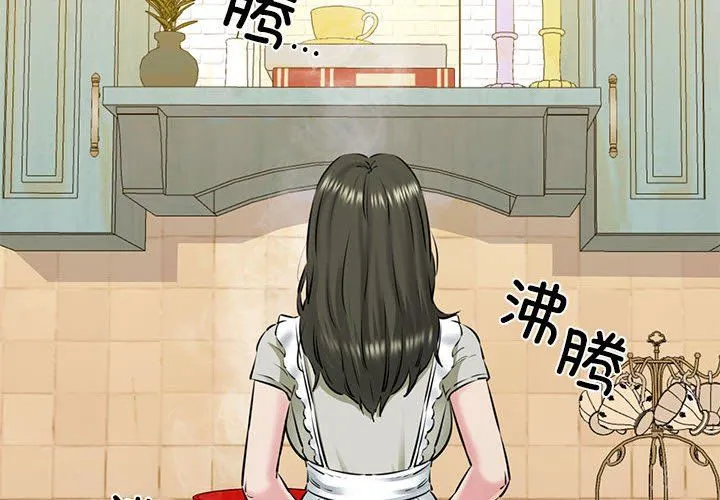 我的拉拉队宝贝 - 第8話 - page 4