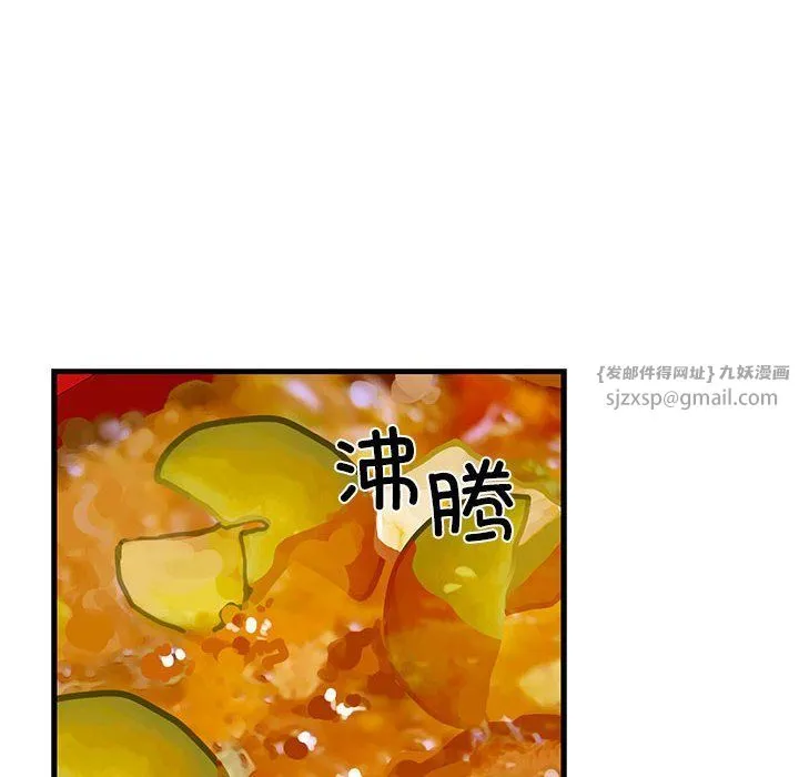 我的拉拉队宝贝 - 第8話 - page 6